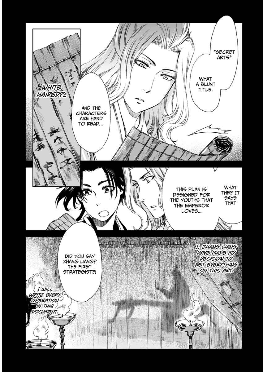 Page 15 Chapter 11 Ouja no Yuugi