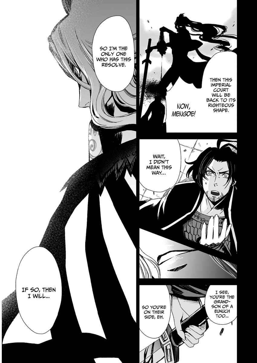Page 32 Chapter 11 Ouja no Yuugi
