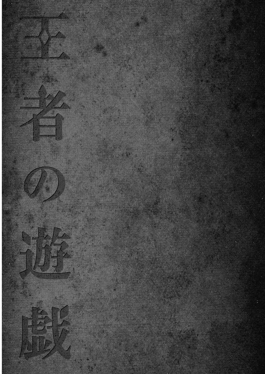 Page 36 Chapter 11 Ouja no Yuugi