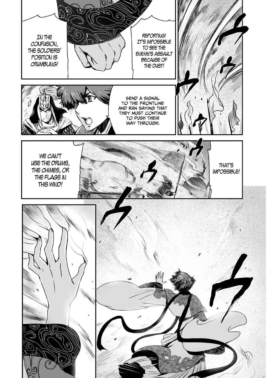 Page 14 Chapter 7 Ouja no Yuugi