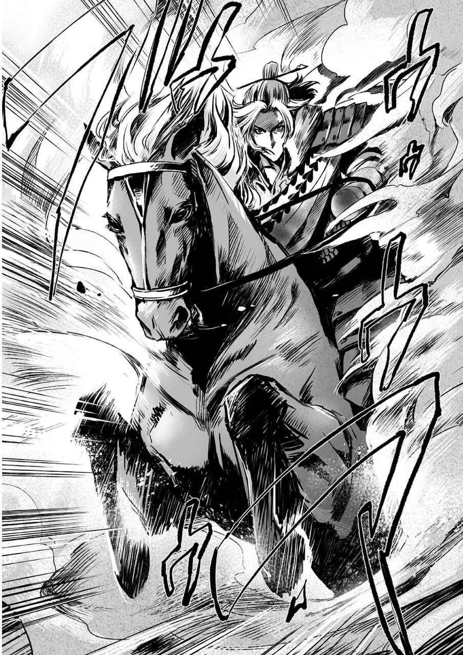 Page 17 Chapter 7 Ouja no Yuugi