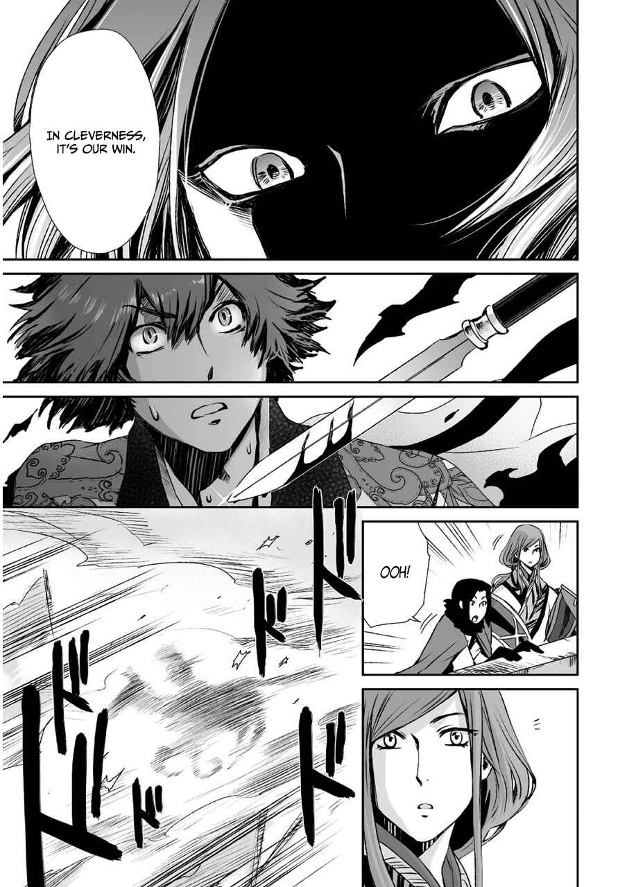 Page 21 Chapter 7 Ouja no Yuugi