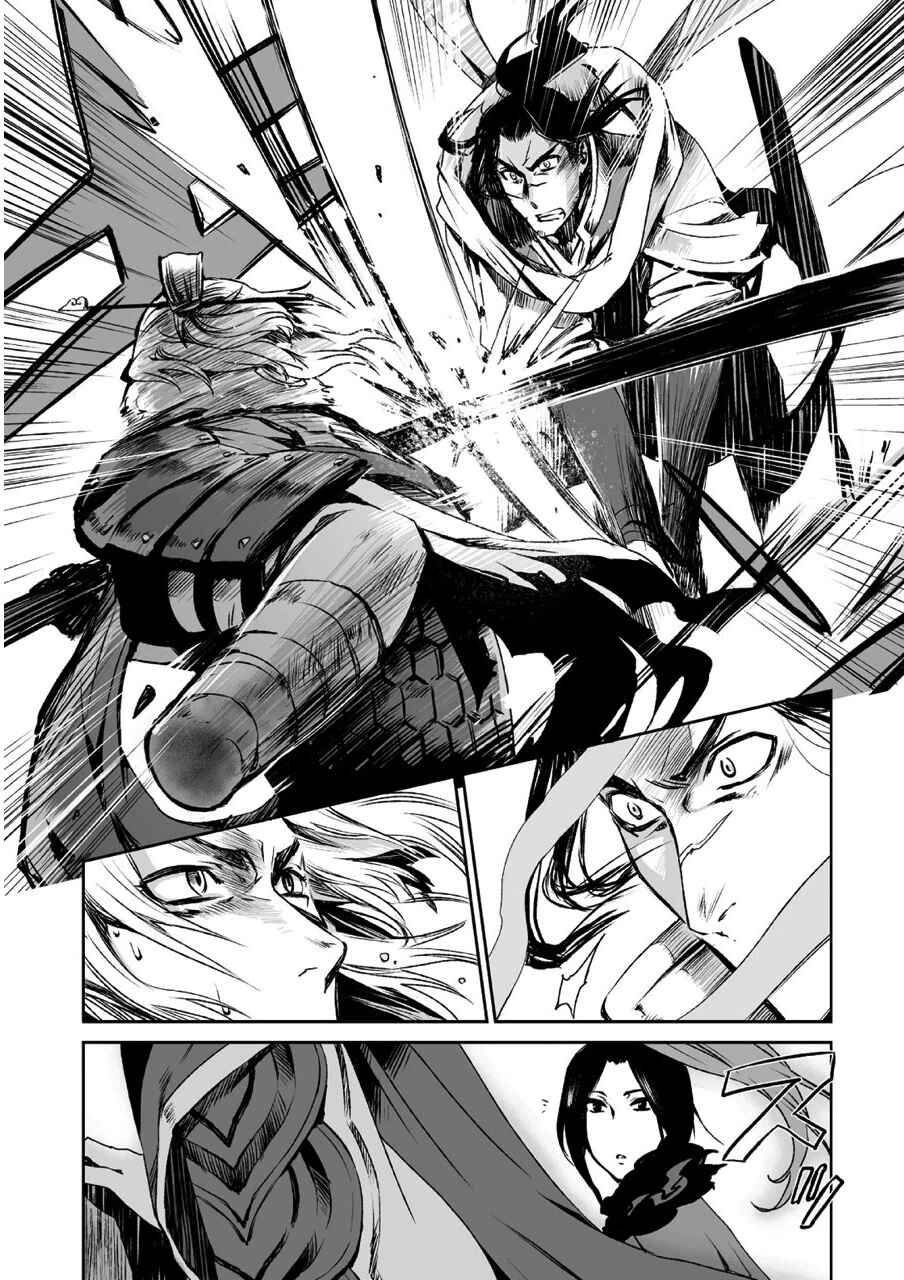 Page 23 Chapter 7 Ouja no Yuugi