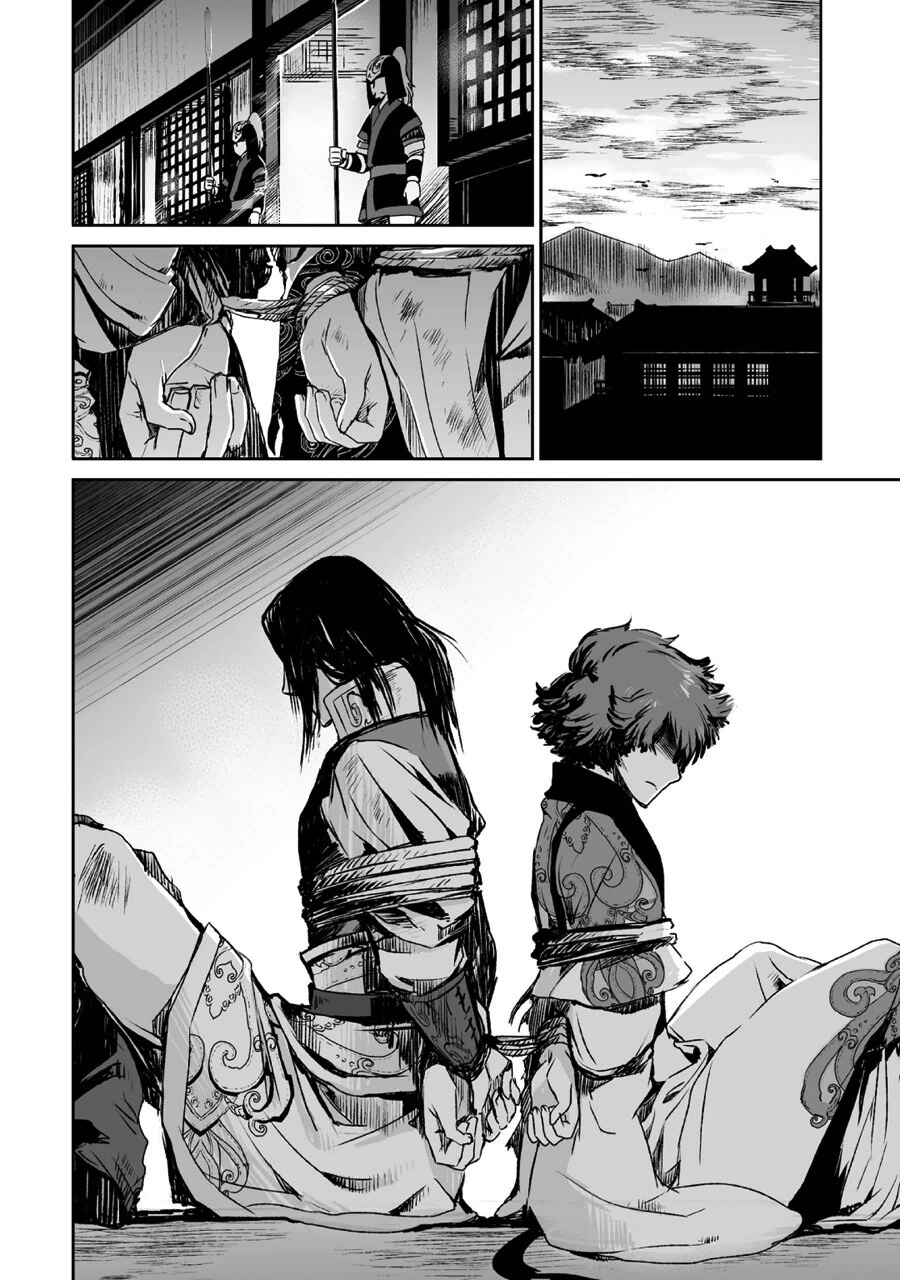 Page 25 Chapter 7 Ouja no Yuugi