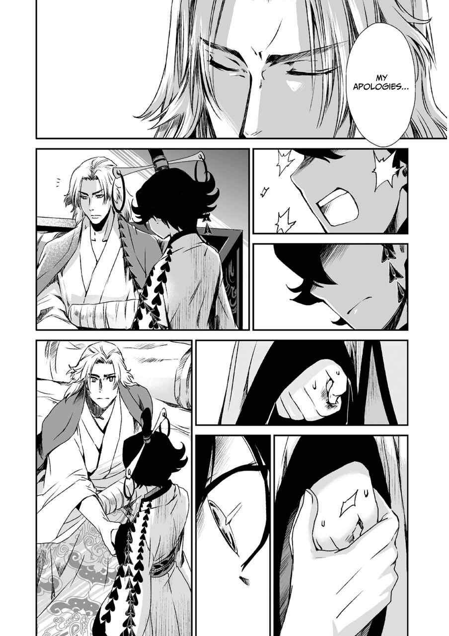 Page 29 Chapter 7 Ouja no Yuugi