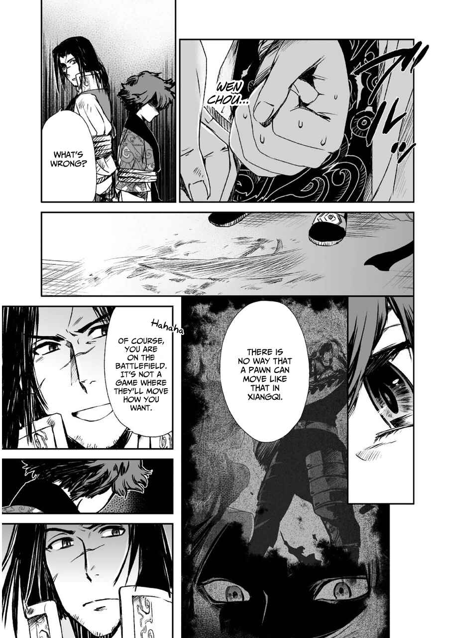 Page 34 Chapter 7 Ouja no Yuugi