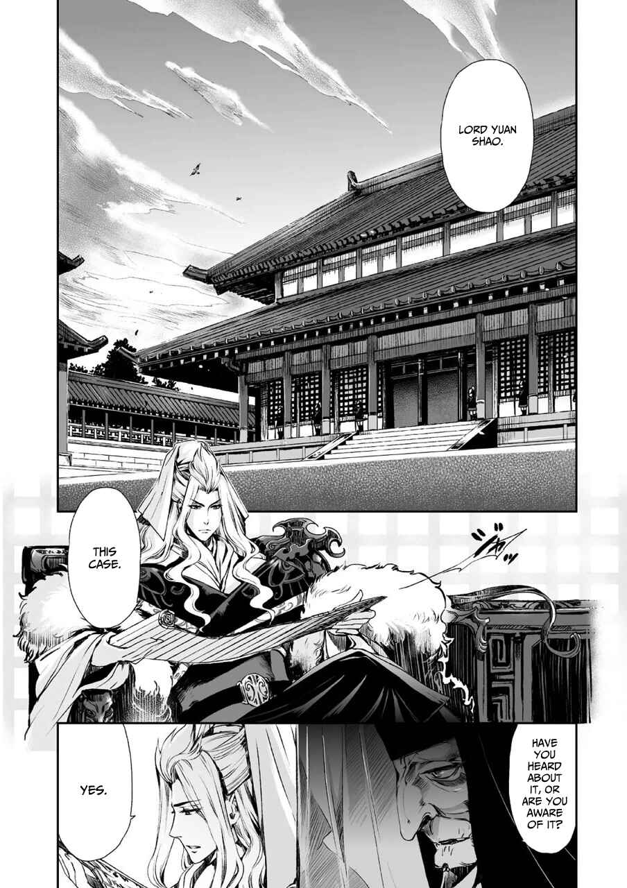 Page 4 Chapter 7 Ouja no Yuugi
