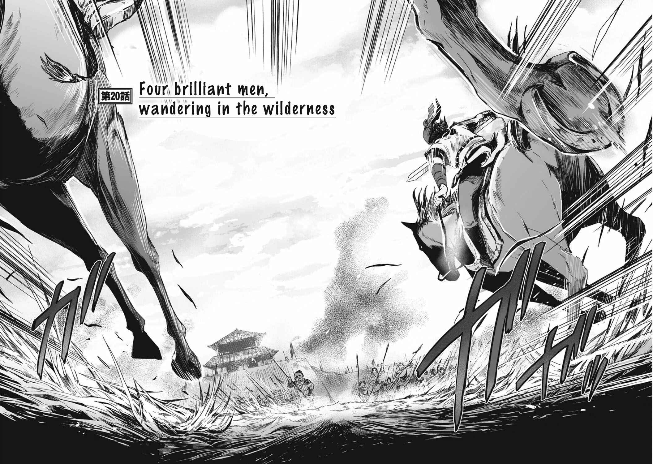 Page 3 Chapter 20 Ouja no Yuugi