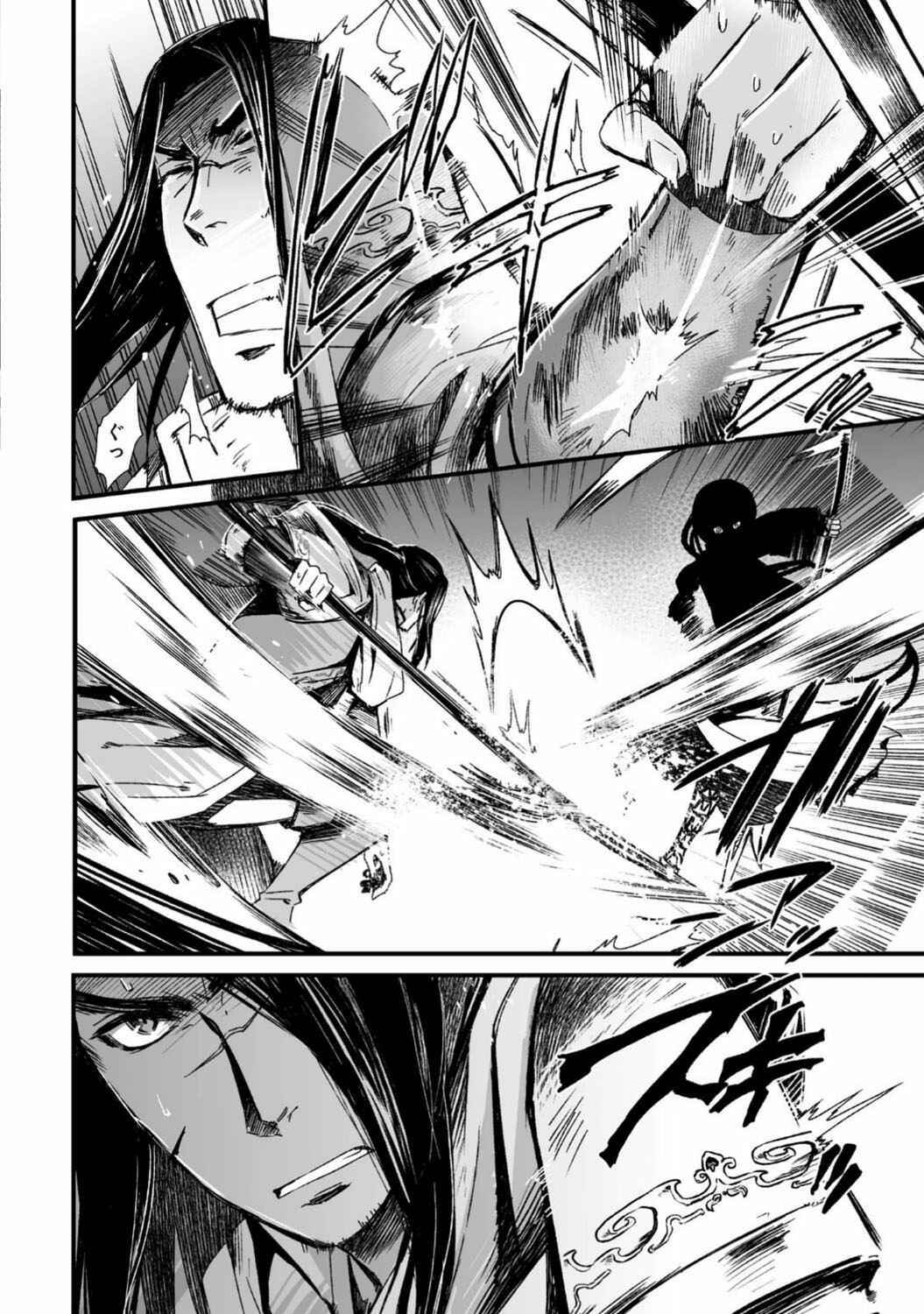Page 14 Chapter 26 Ouja no Yuugi