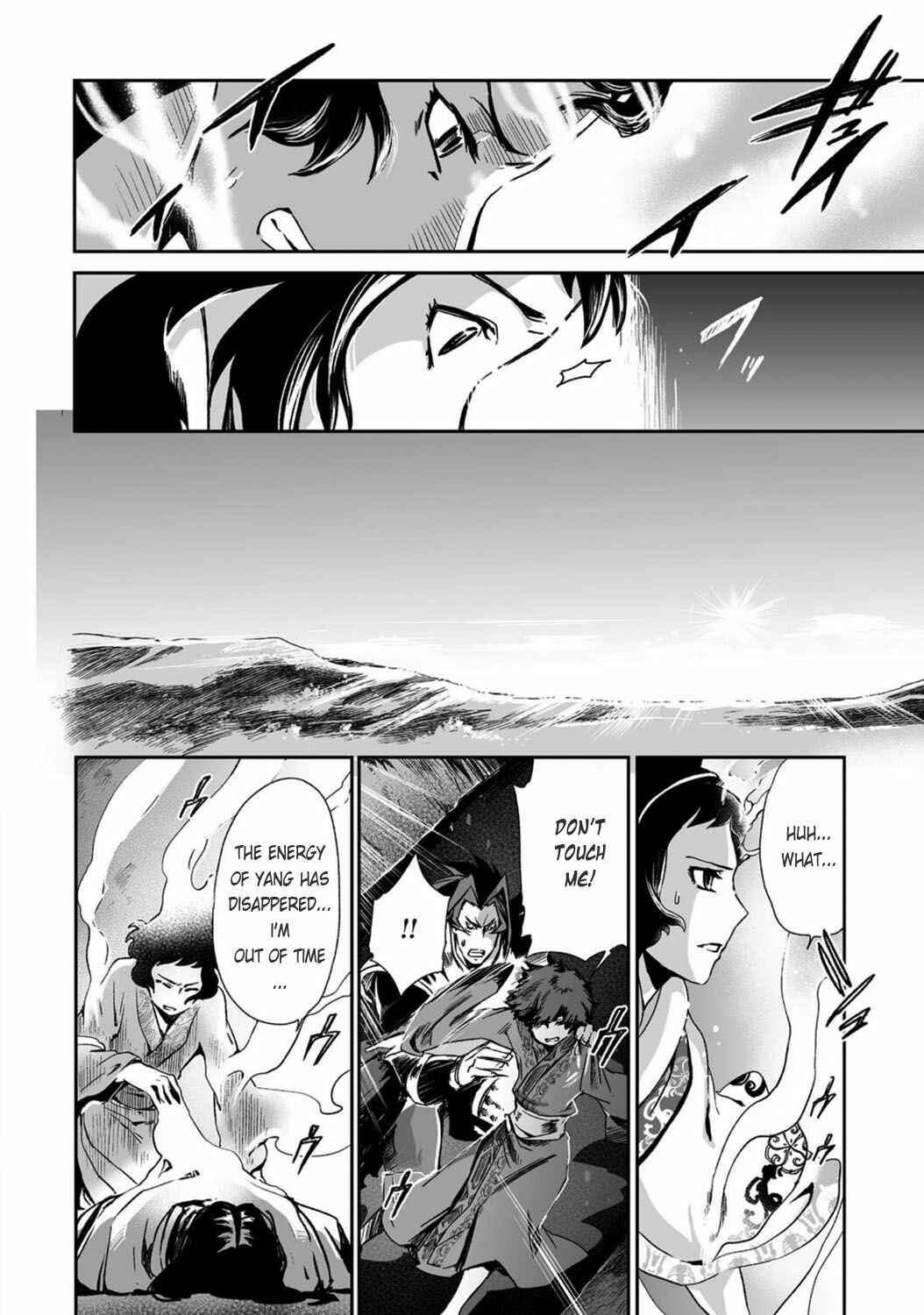 Page 15 Chapter 19 Ouja no Yuugi