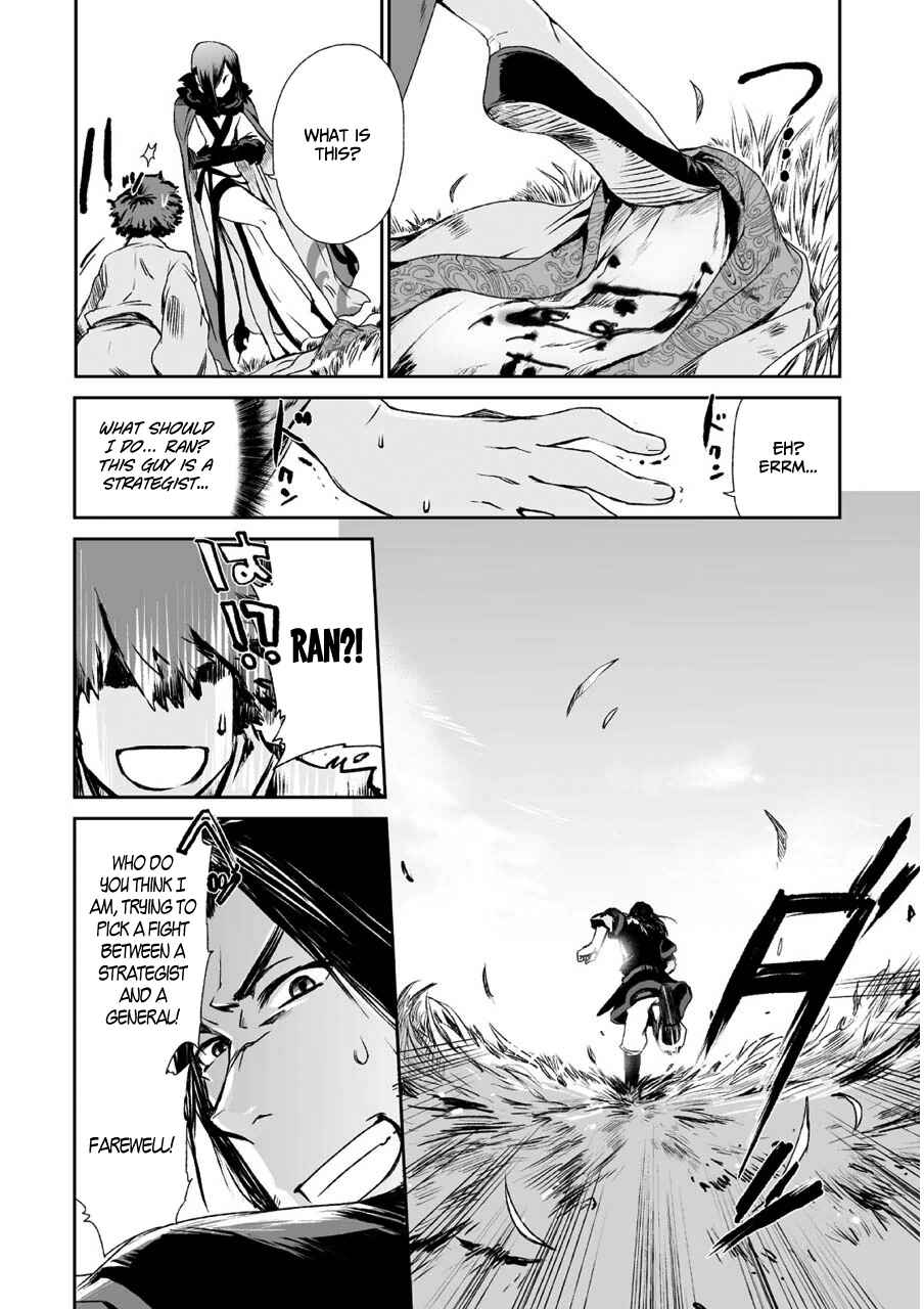 Page 12 Chapter 3 Ouja no Yuugi