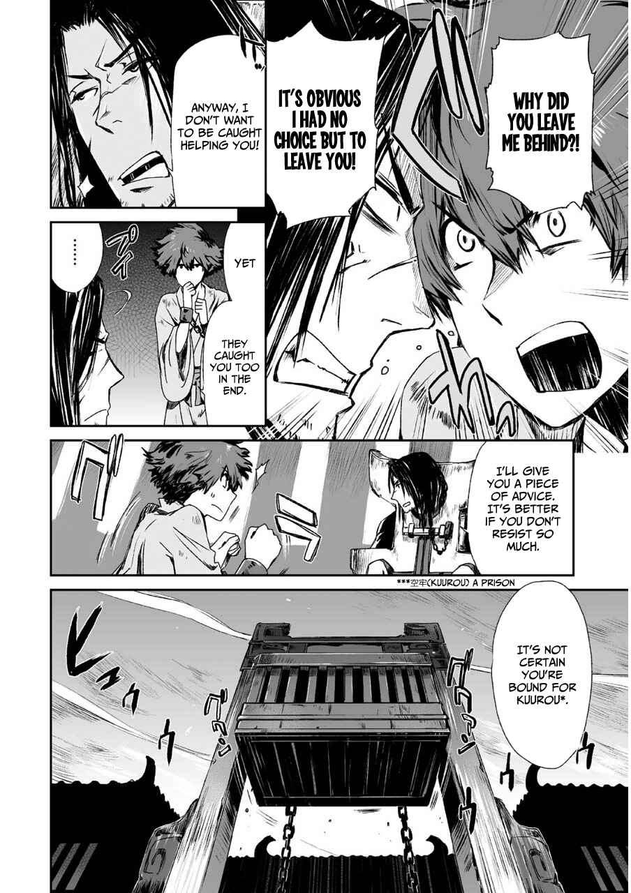 Page 20 Chapter 3 Ouja no Yuugi