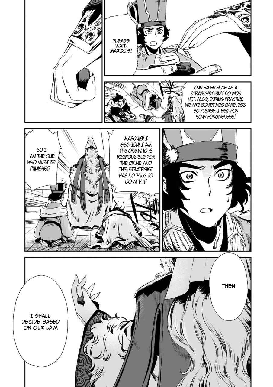 Page 23 Chapter 3 Ouja no Yuugi