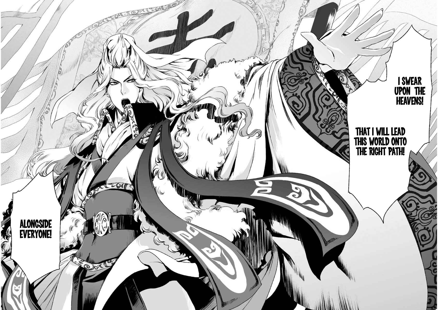 Page 25 Chapter 3 Ouja no Yuugi