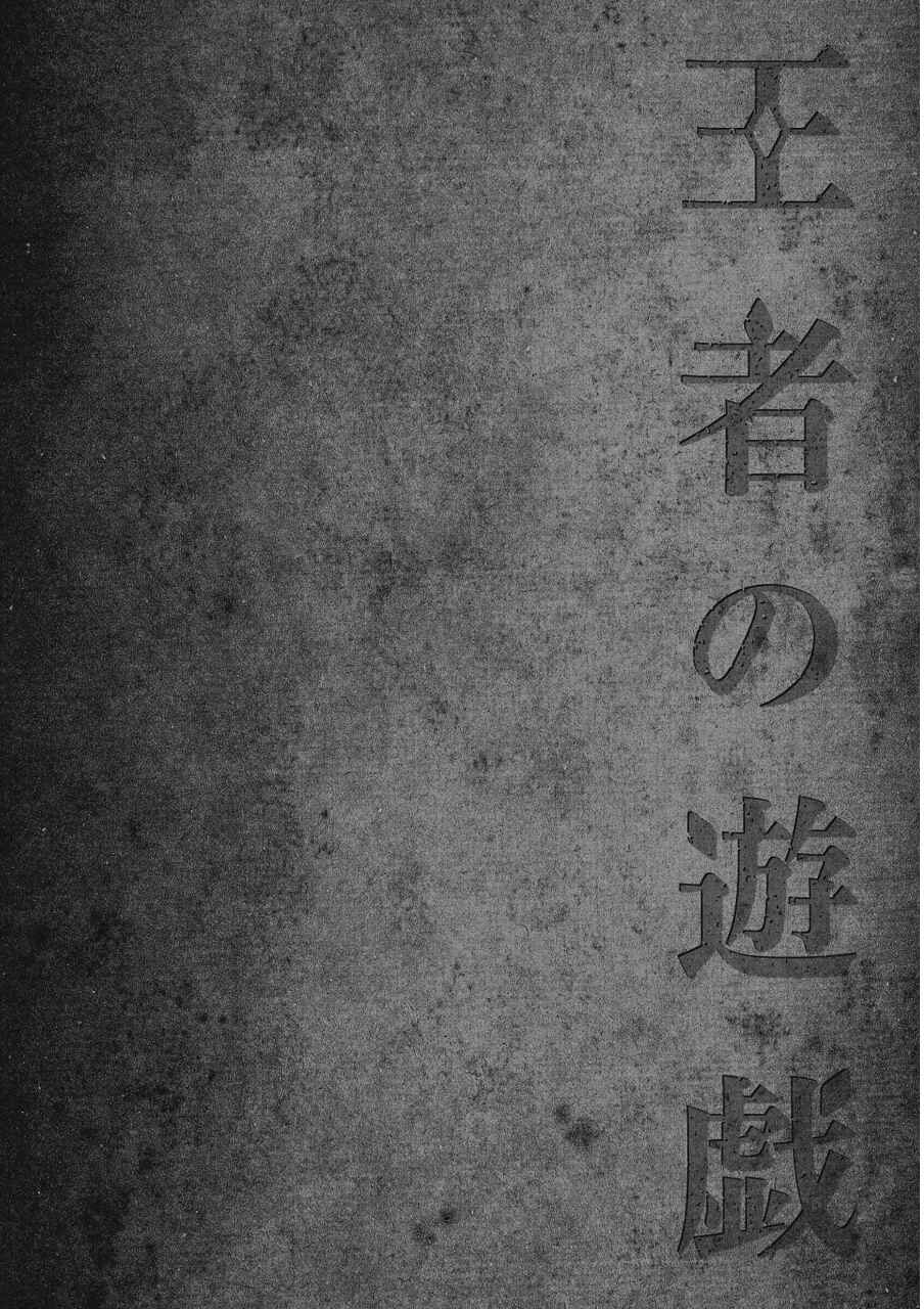 Page 38 Chapter 3 Ouja no Yuugi