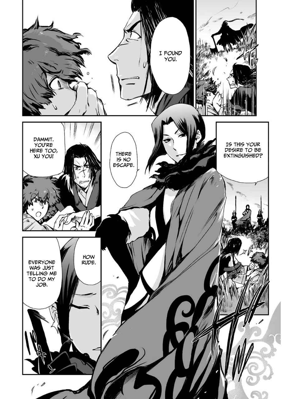 Page 8 Chapter 3 Ouja no Yuugi