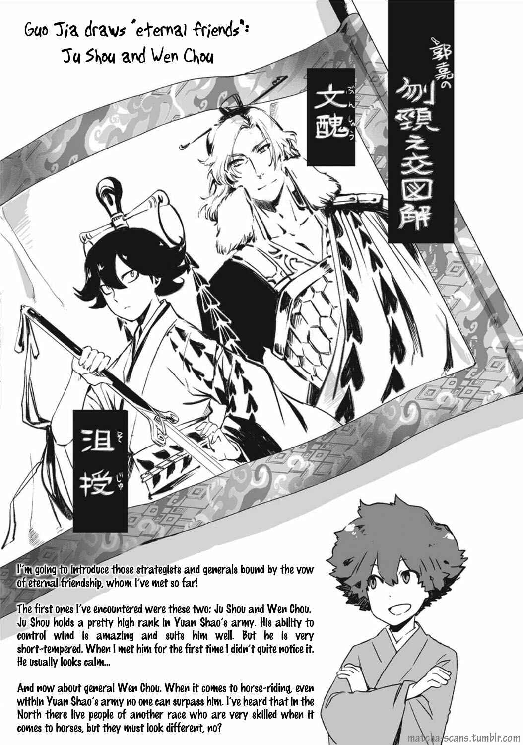 Page 1 Chapter 21.5 Ouja no Yuugi