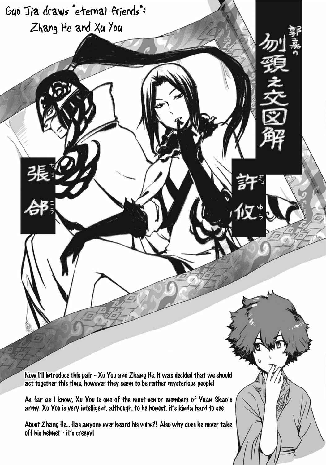 Page 2 Chapter 21.5 Ouja no Yuugi