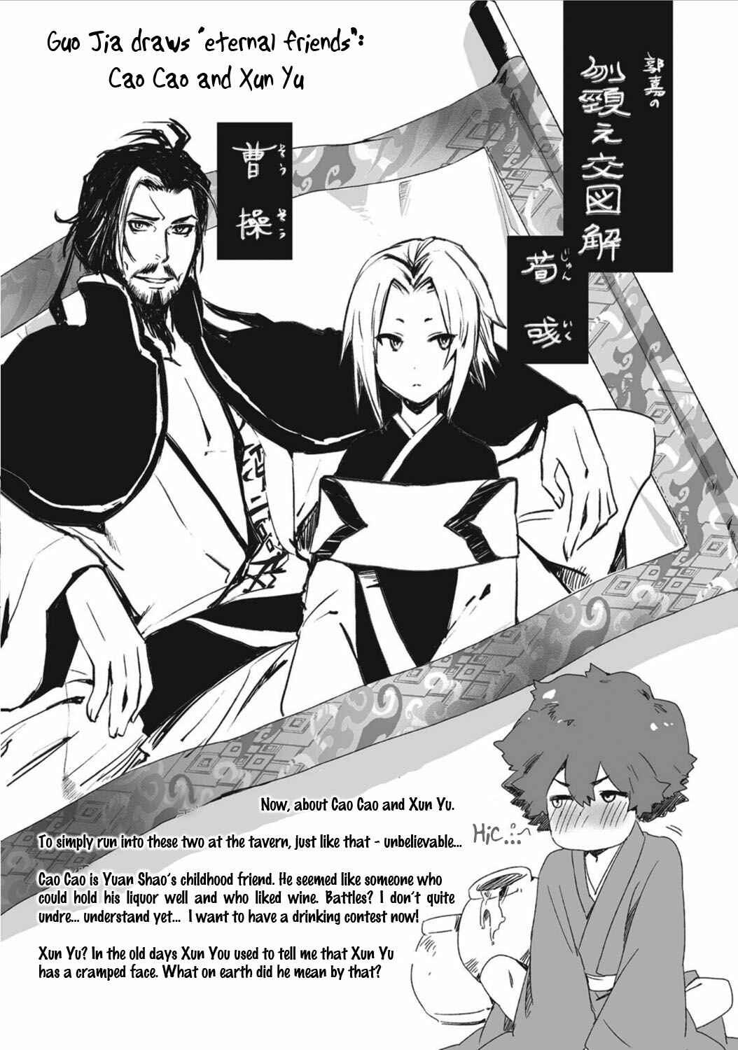 Page 3 Chapter 21.5 Ouja no Yuugi