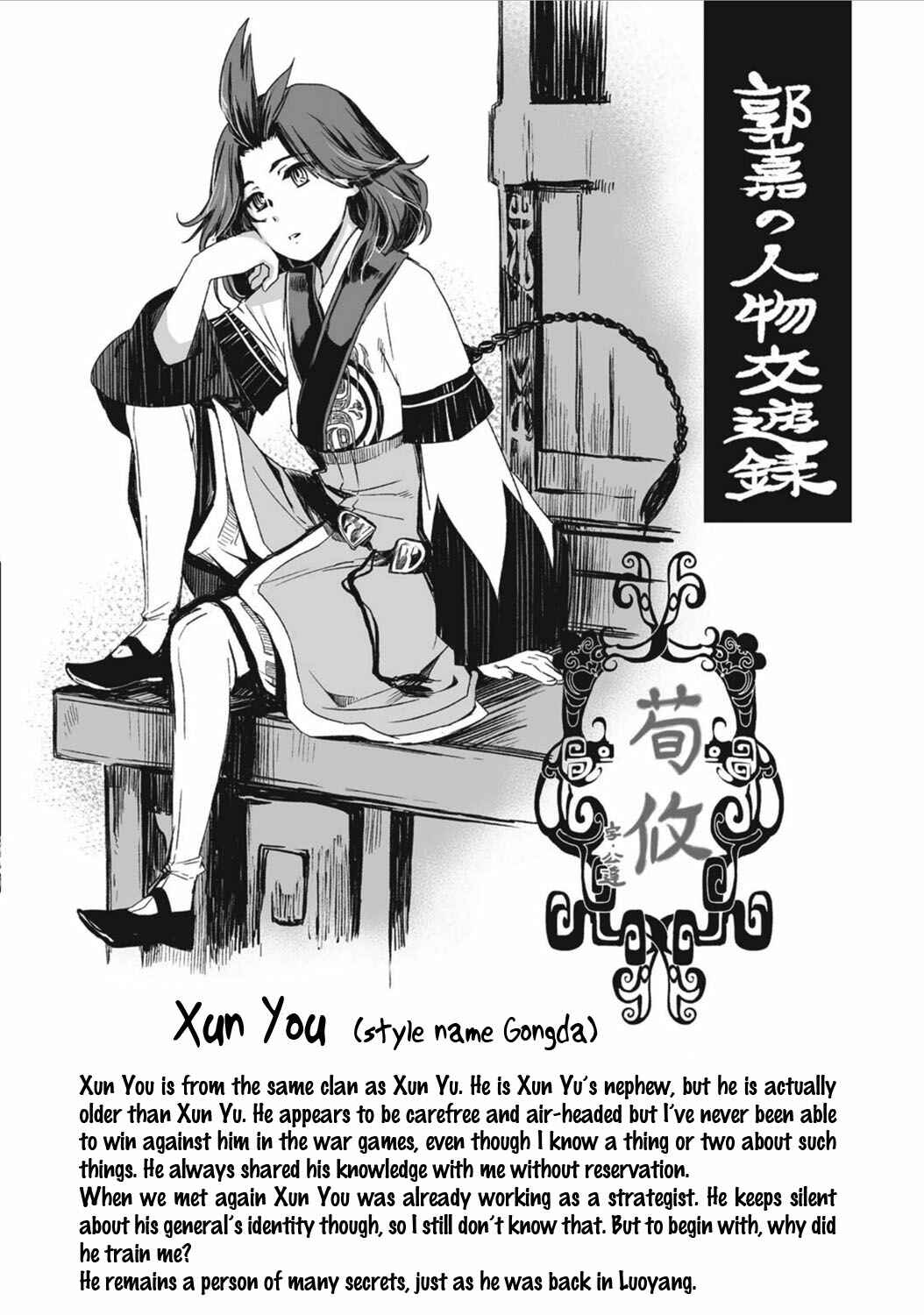 Page 5 Chapter 21.5 Ouja no Yuugi