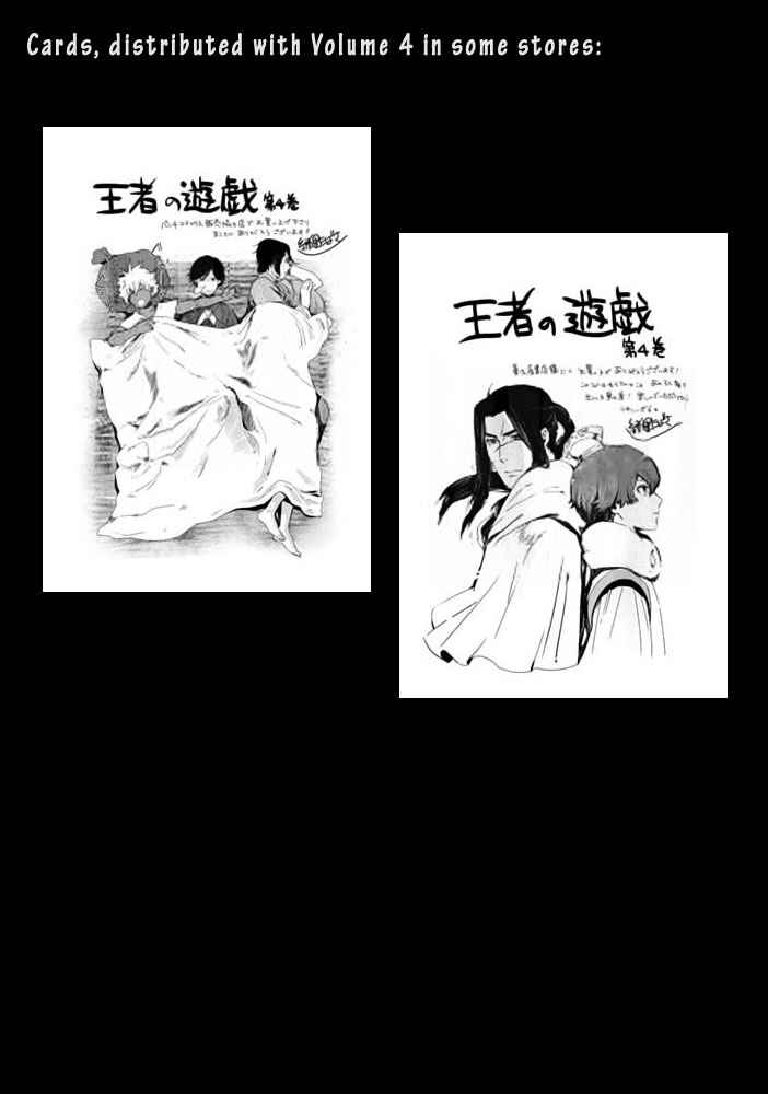 Page 9 Chapter 21.5 Ouja no Yuugi