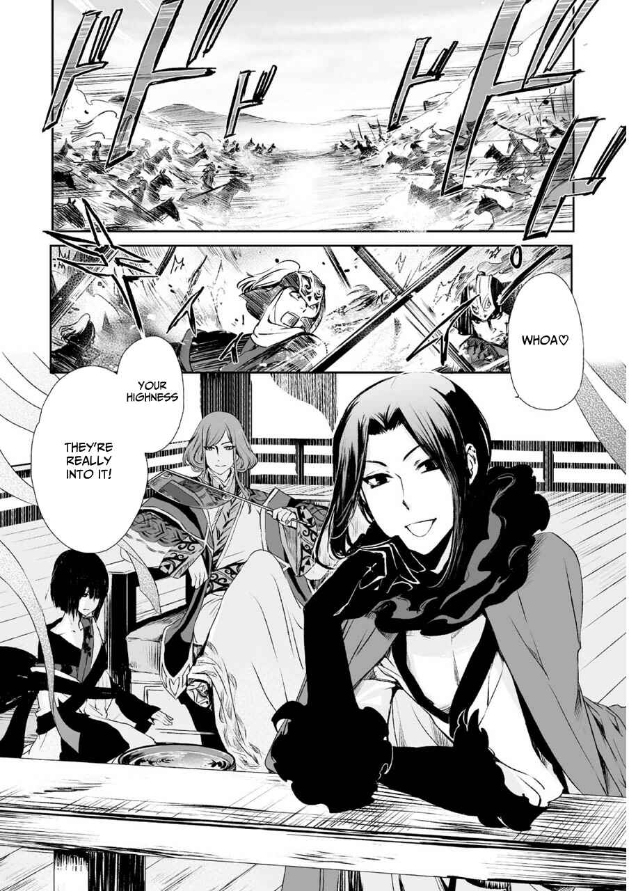 Page 21 Chapter 4 Ouja no Yuugi