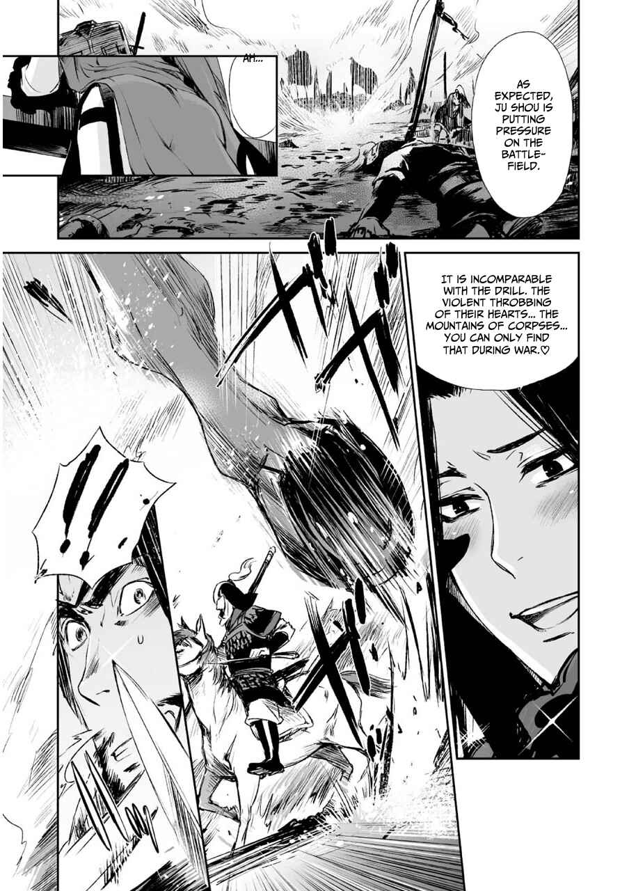 Page 22 Chapter 4 Ouja no Yuugi