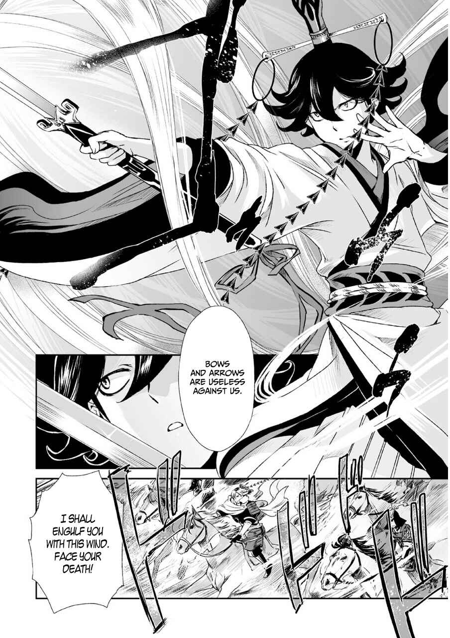 Page 25 Chapter 4 Ouja no Yuugi