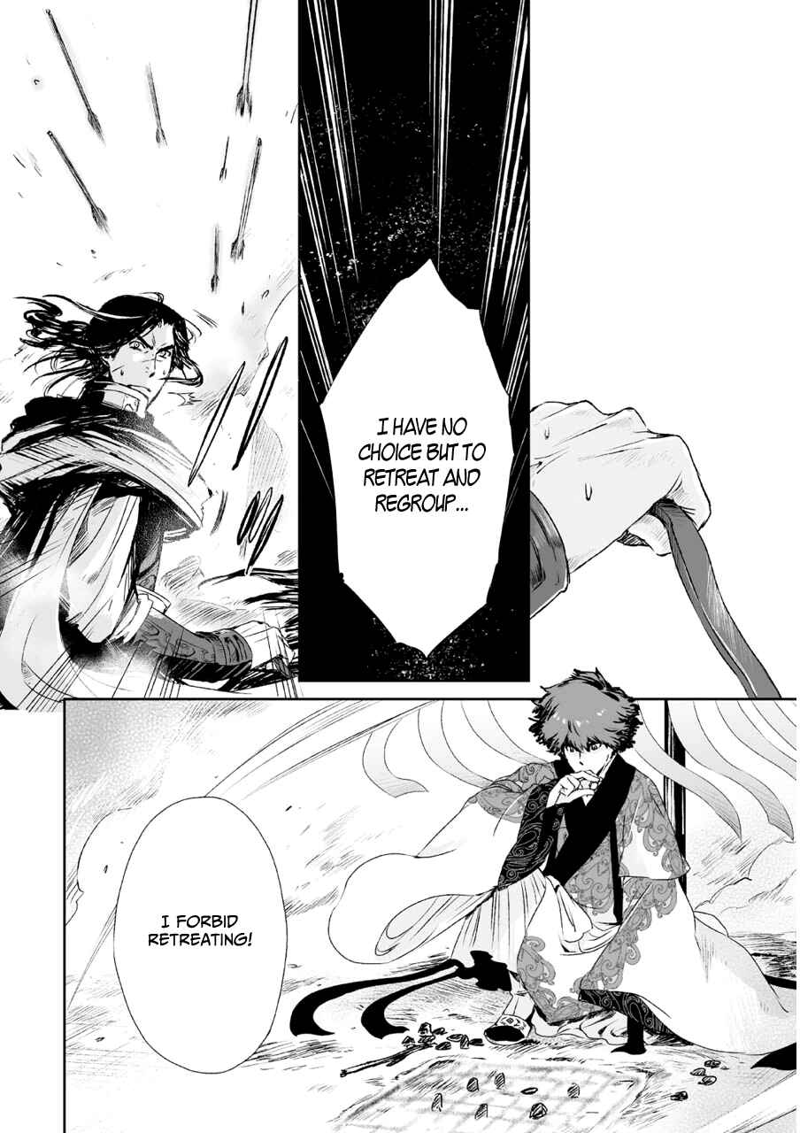 Page 27 Chapter 4 Ouja no Yuugi