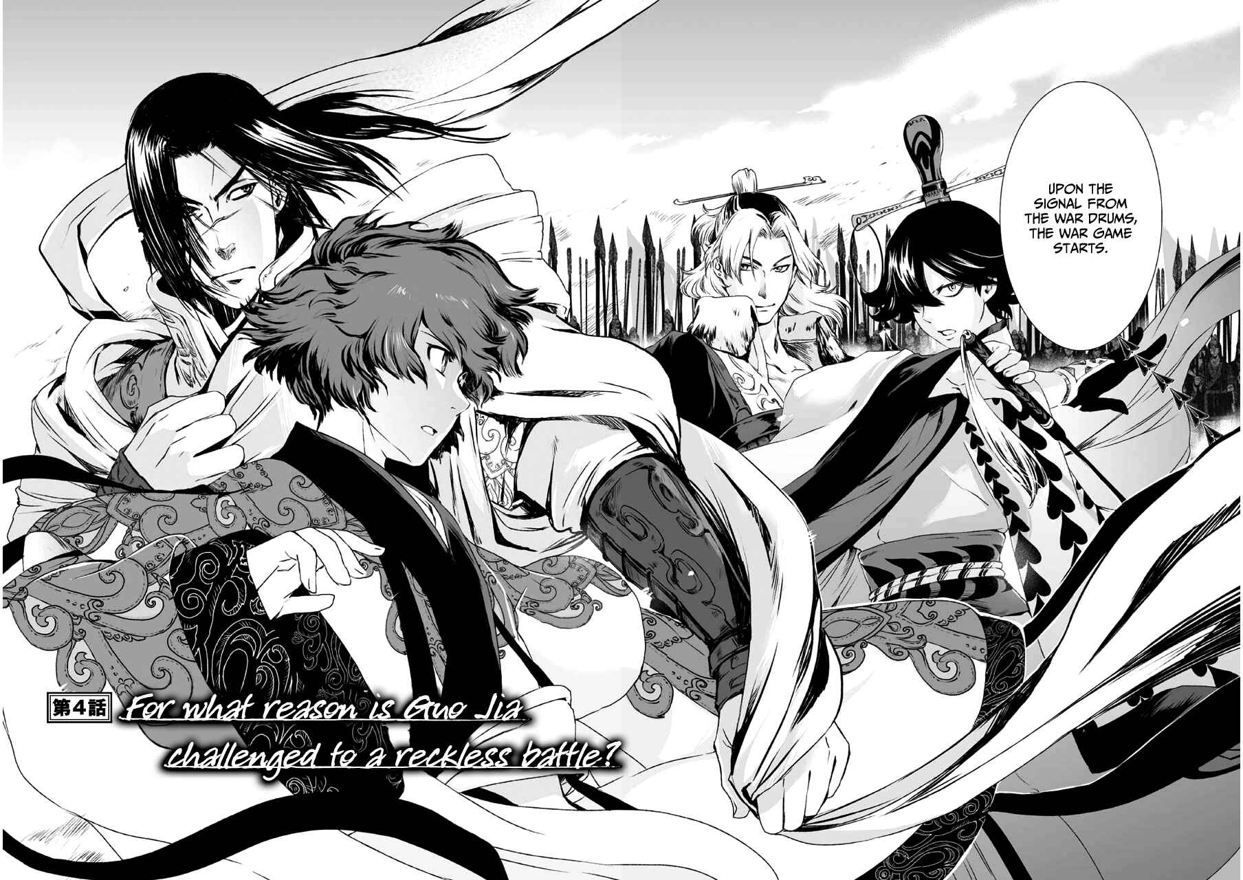 Page 3 Chapter 4 Ouja no Yuugi