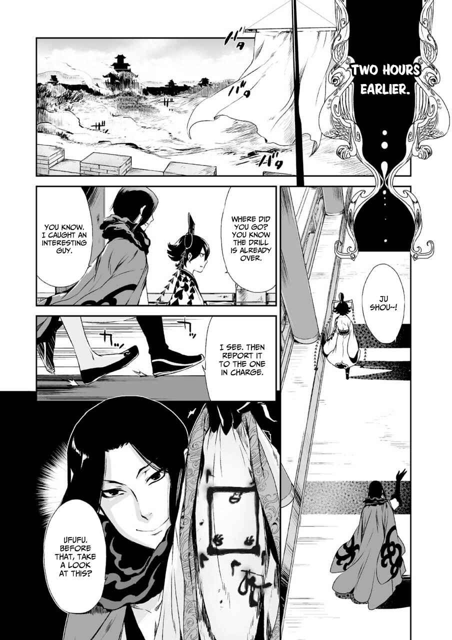Page 4 Chapter 4 Ouja no Yuugi