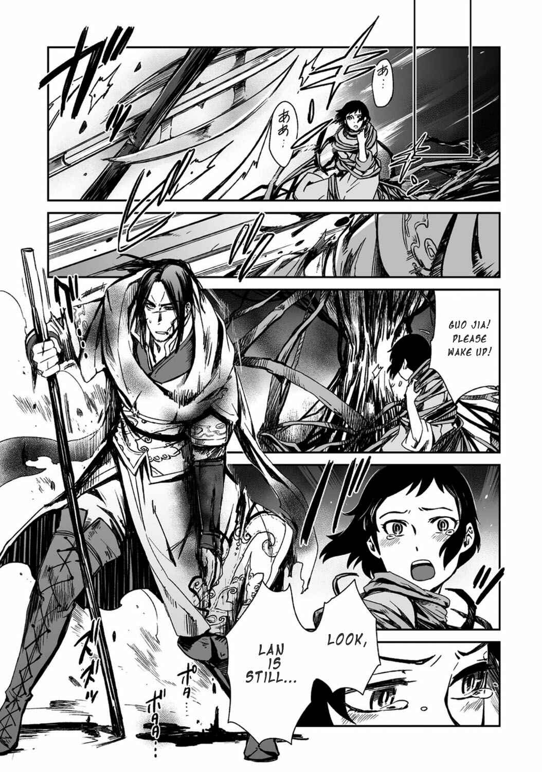 Page 23 Chapter 18 Ouja no Yuugi