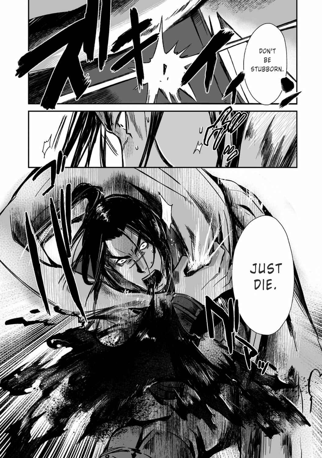 Page 25 Chapter 18 Ouja no Yuugi