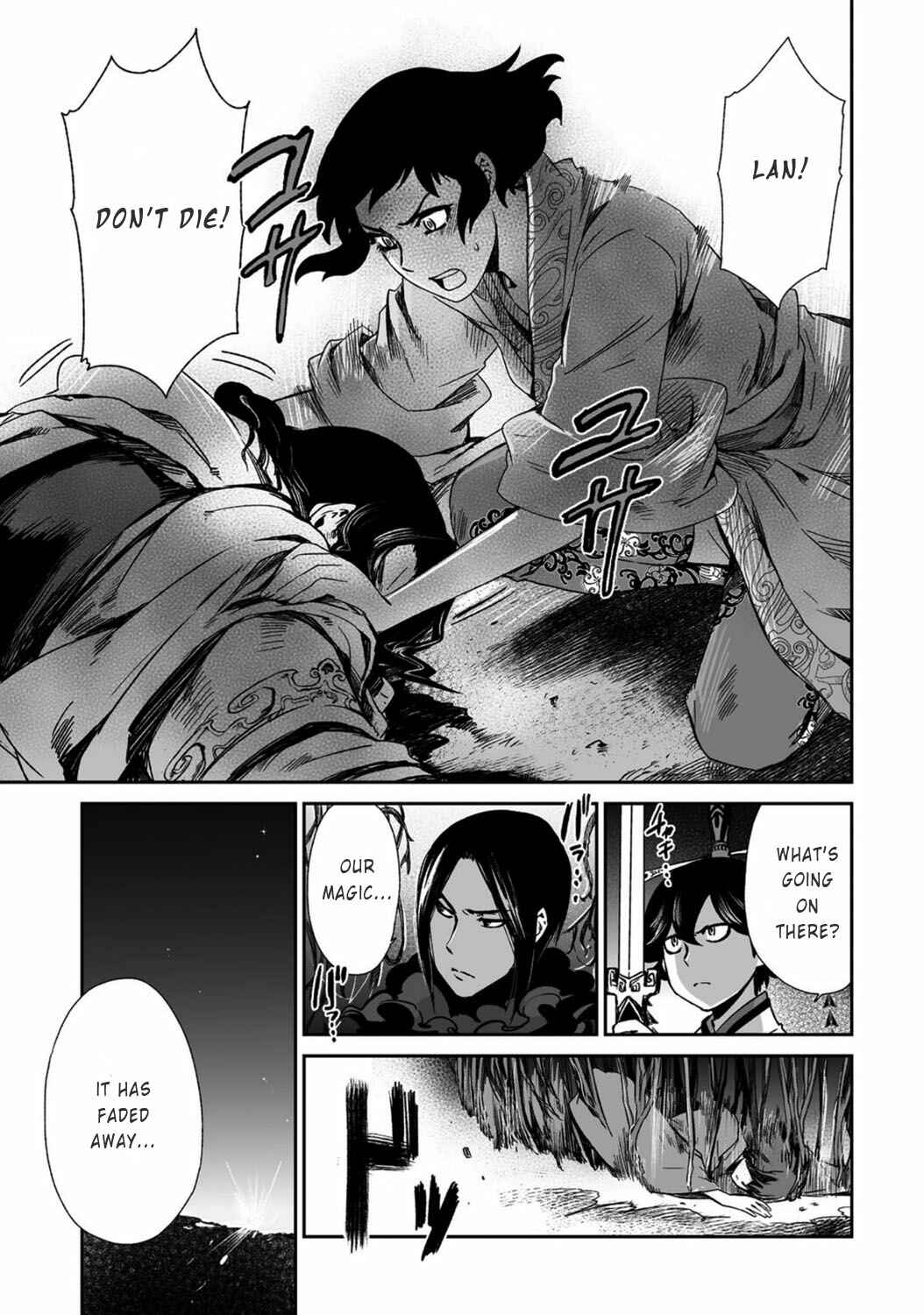 Page 31 Chapter 18 Ouja no Yuugi