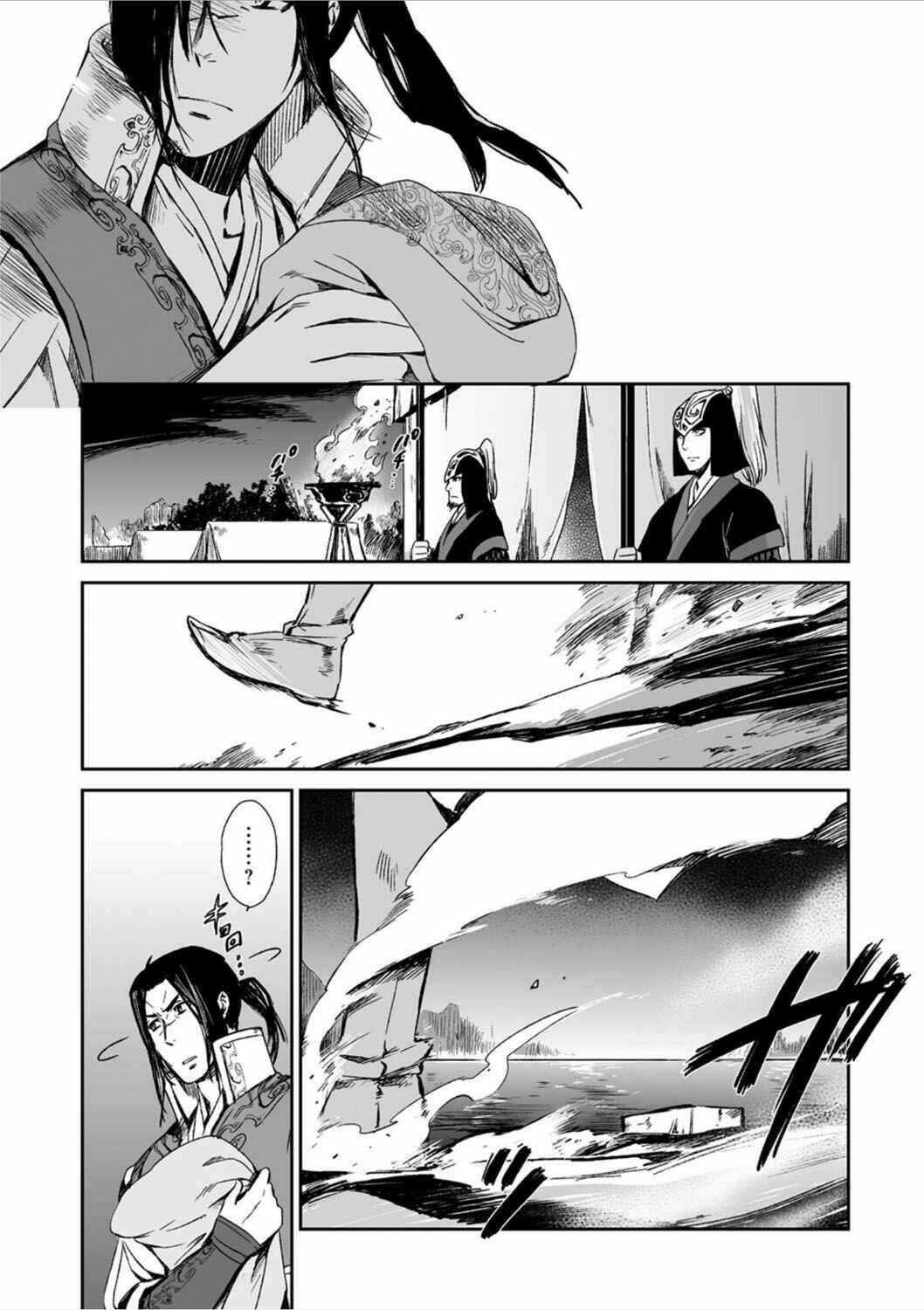 Page 15 Chapter 14 Ouja no Yuugi