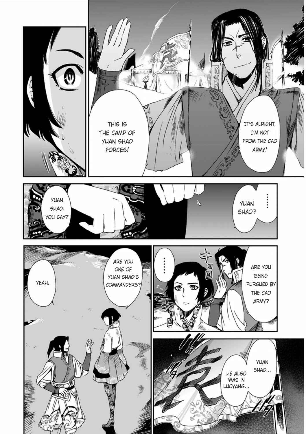Page 8 Chapter 14 Ouja no Yuugi