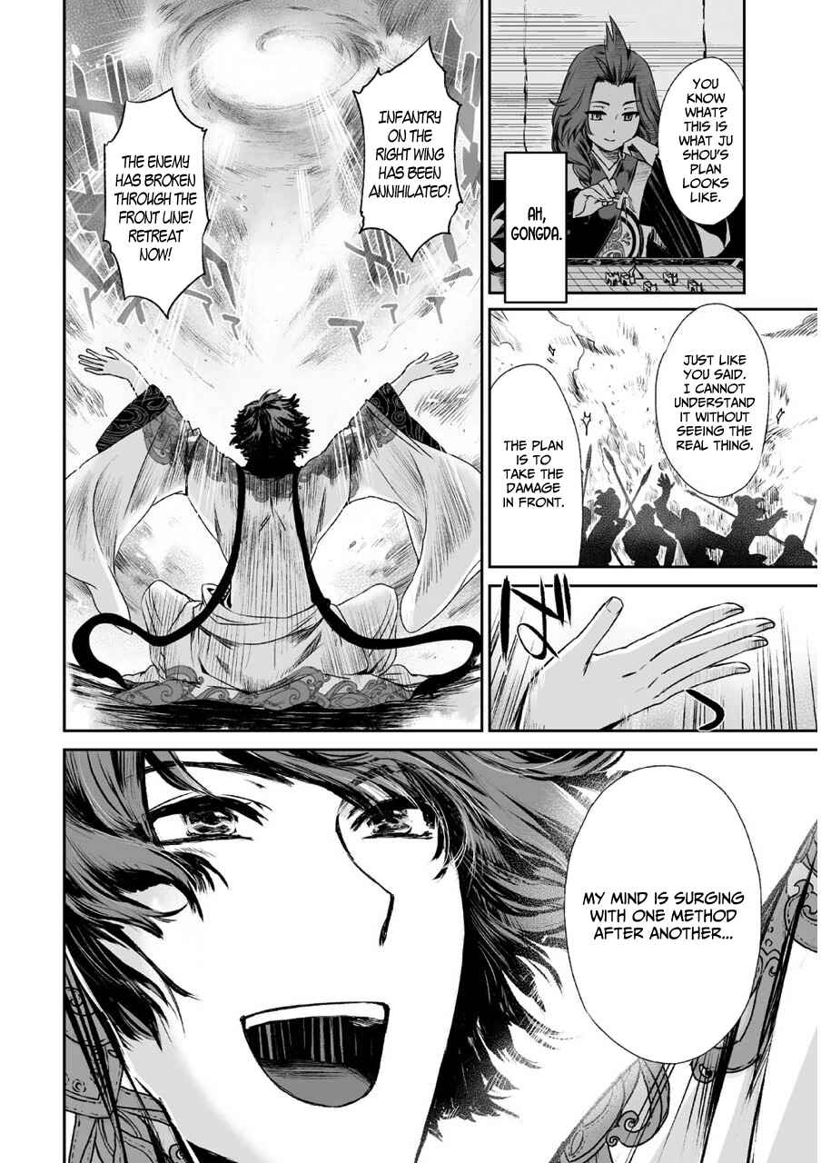 Page 10 Chapter 5 Ouja no Yuugi