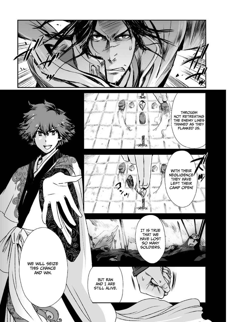 Page 14 Chapter 5 Ouja no Yuugi