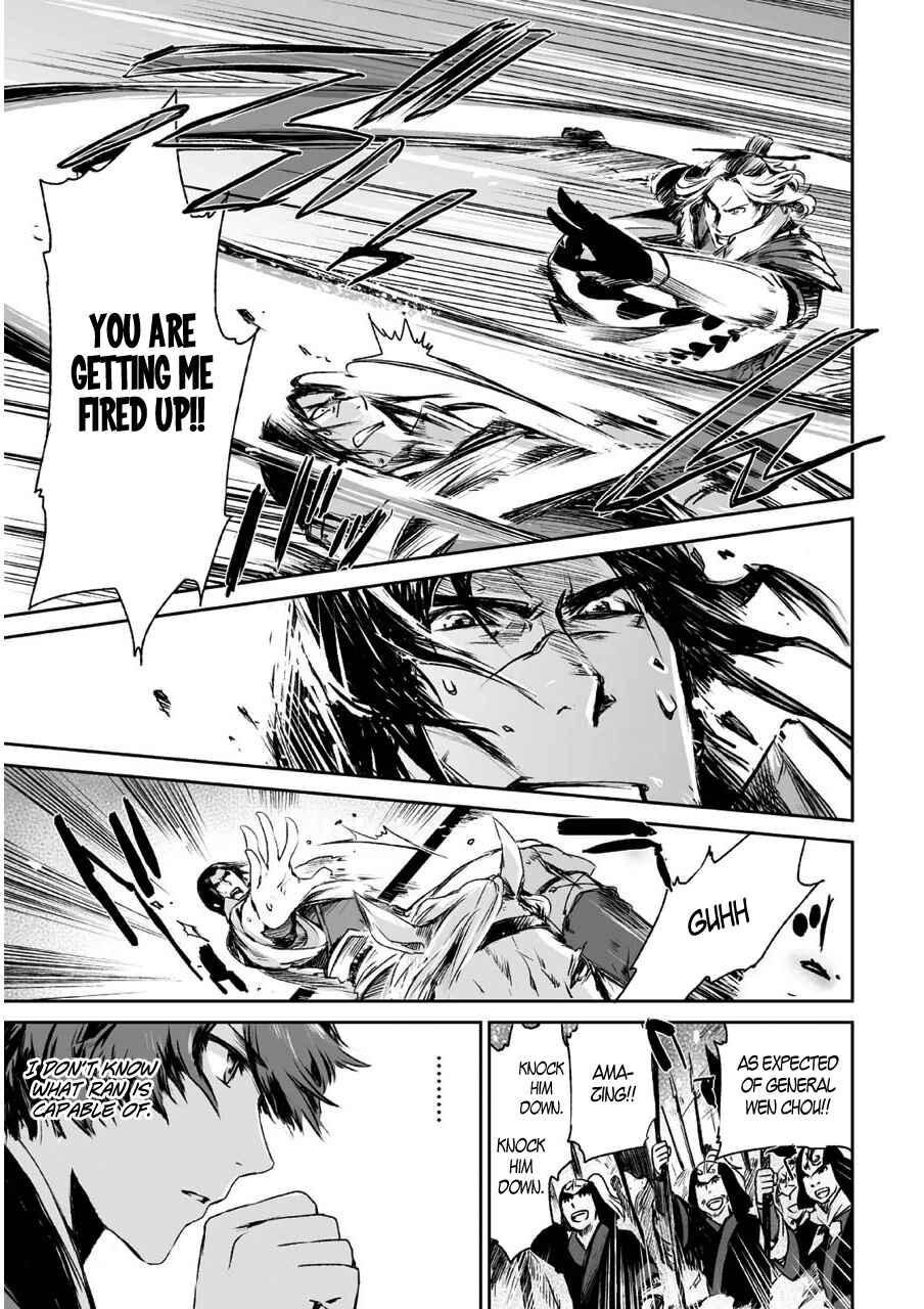 Page 21 Chapter 5 Ouja no Yuugi