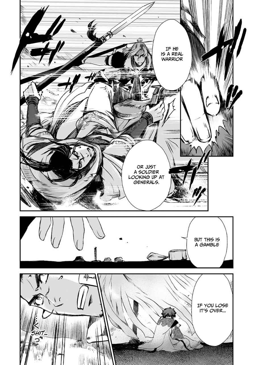 Page 22 Chapter 5 Ouja no Yuugi
