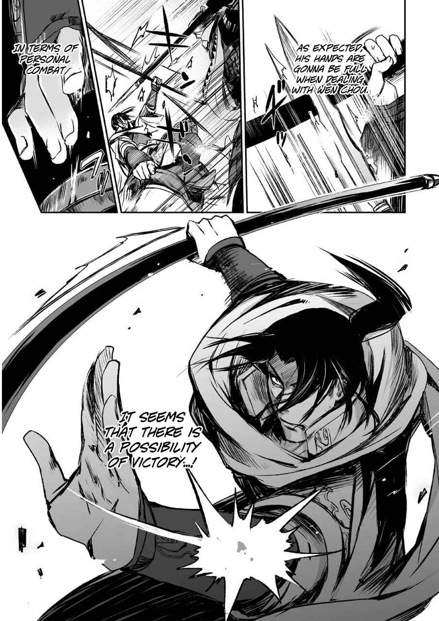Page 23 Chapter 5 Ouja no Yuugi