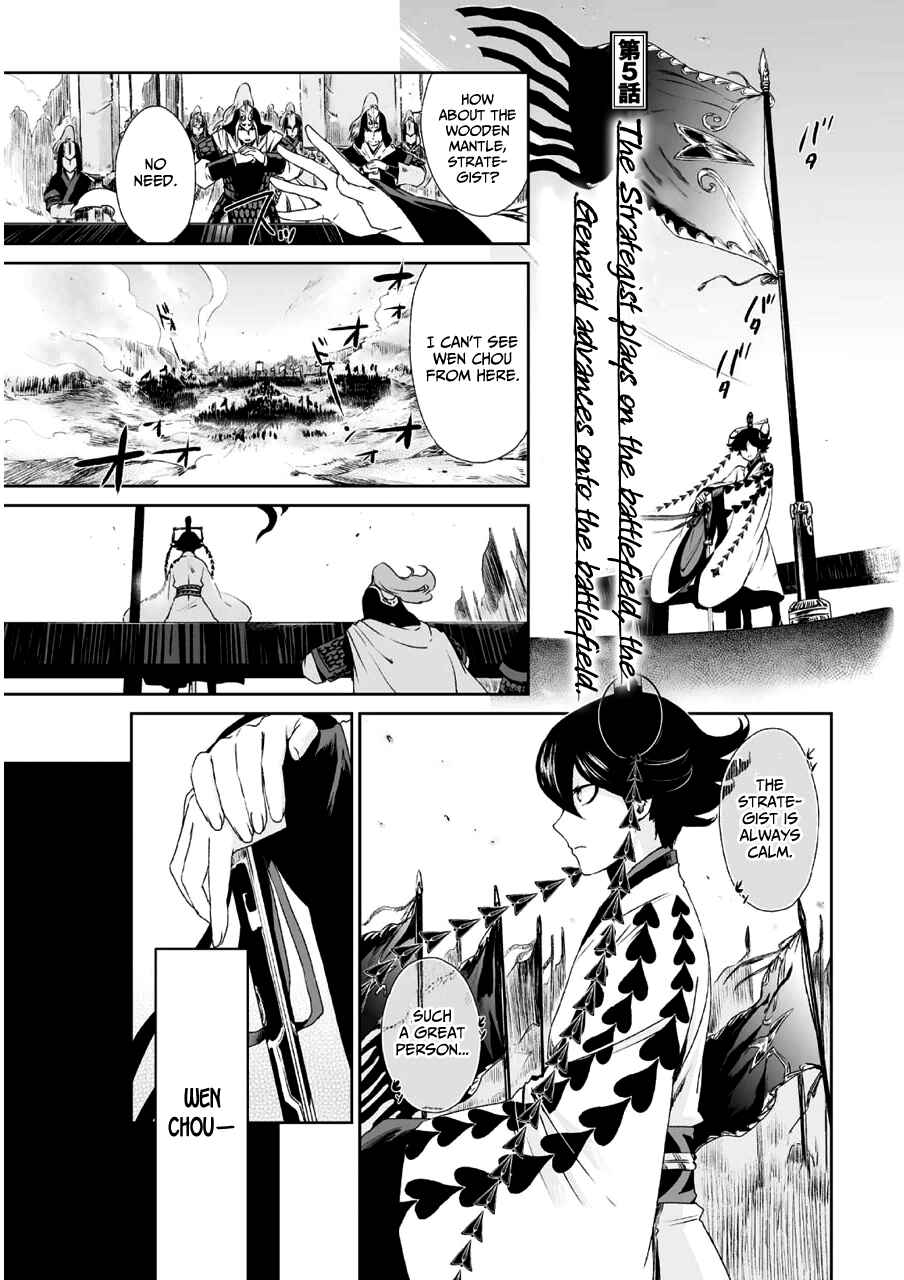 Page 3 Chapter 5 Ouja no Yuugi