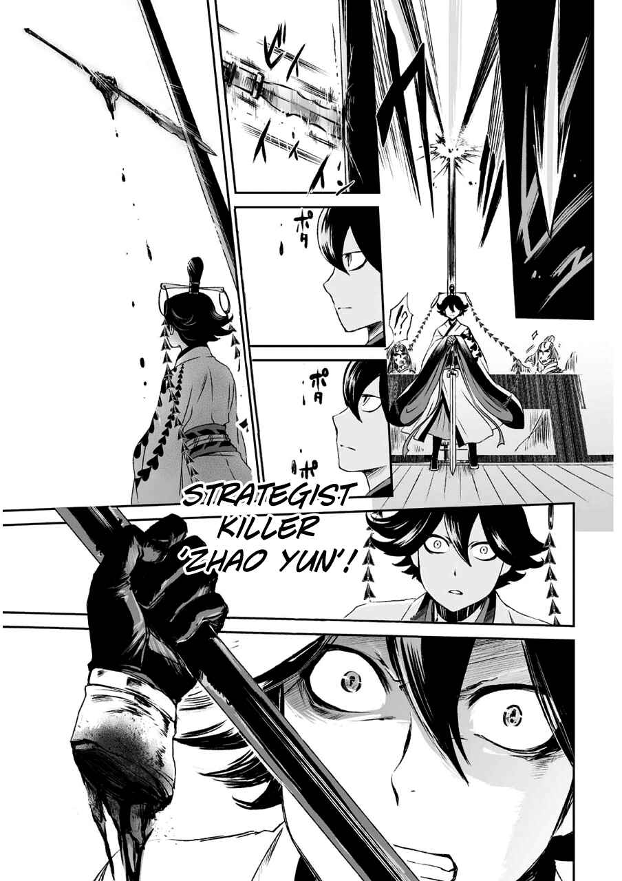 Page 30 Chapter 5 Ouja no Yuugi