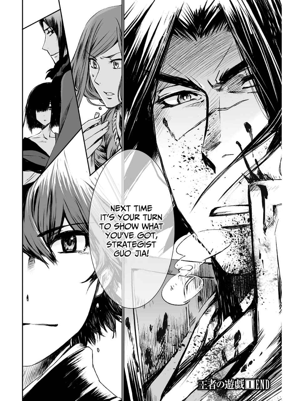 Page 31 Chapter 5 Ouja no Yuugi