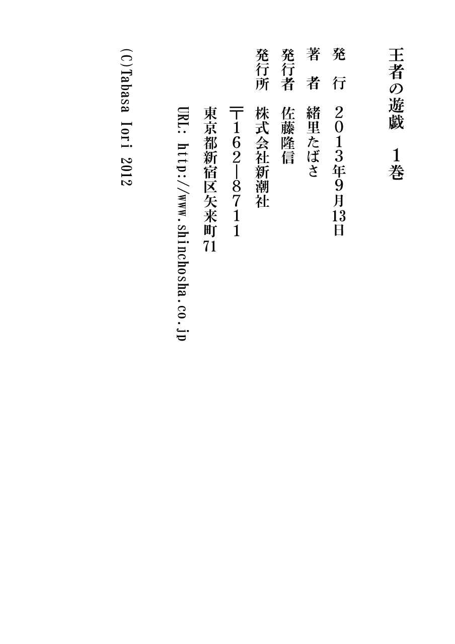 Page 34 Chapter 5 Ouja no Yuugi