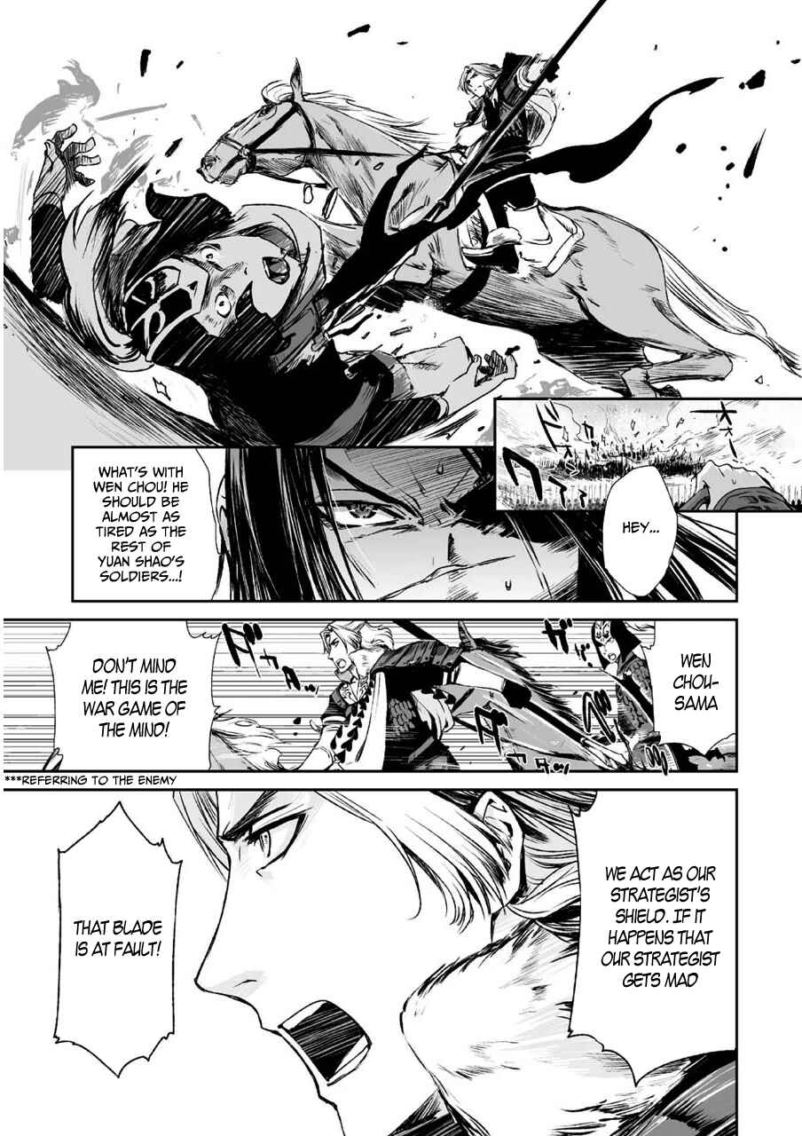 Page 7 Chapter 5 Ouja no Yuugi