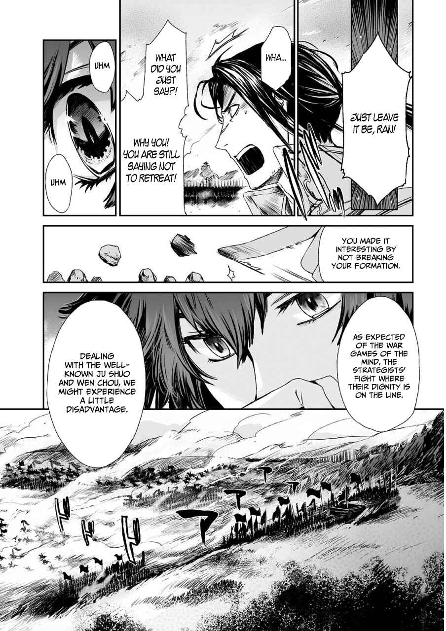 Page 8 Chapter 5 Ouja no Yuugi