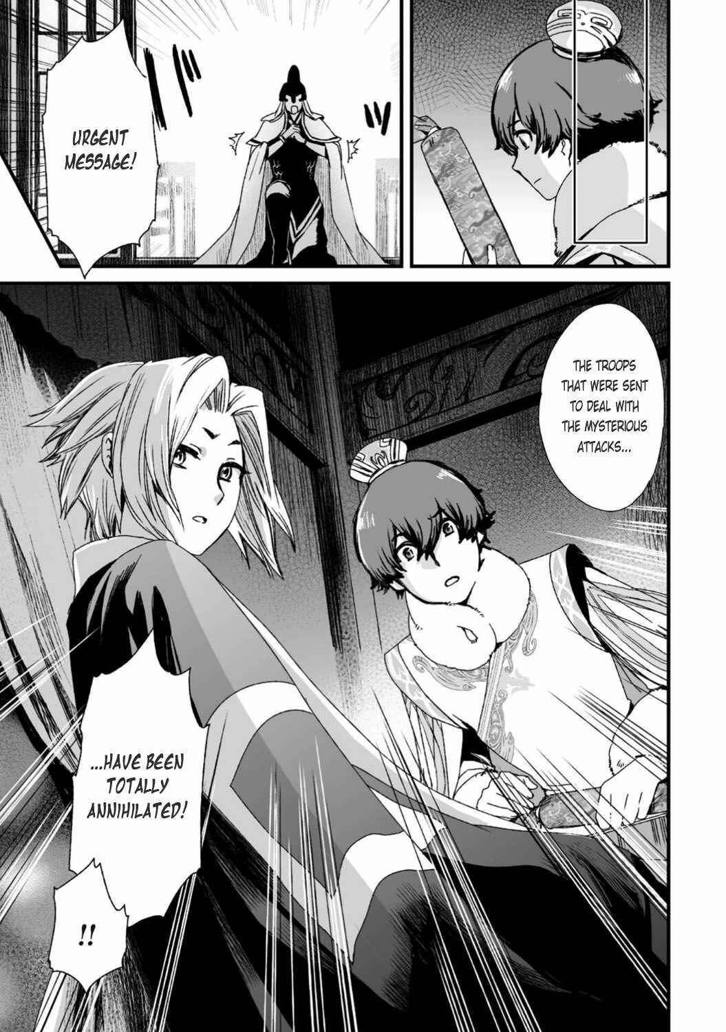 Page 14 Chapter 24 Ouja no Yuugi