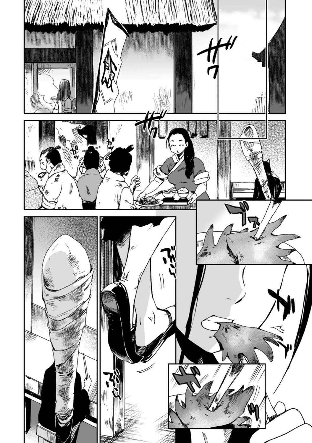 Page 15 Chapter 24 Ouja no Yuugi