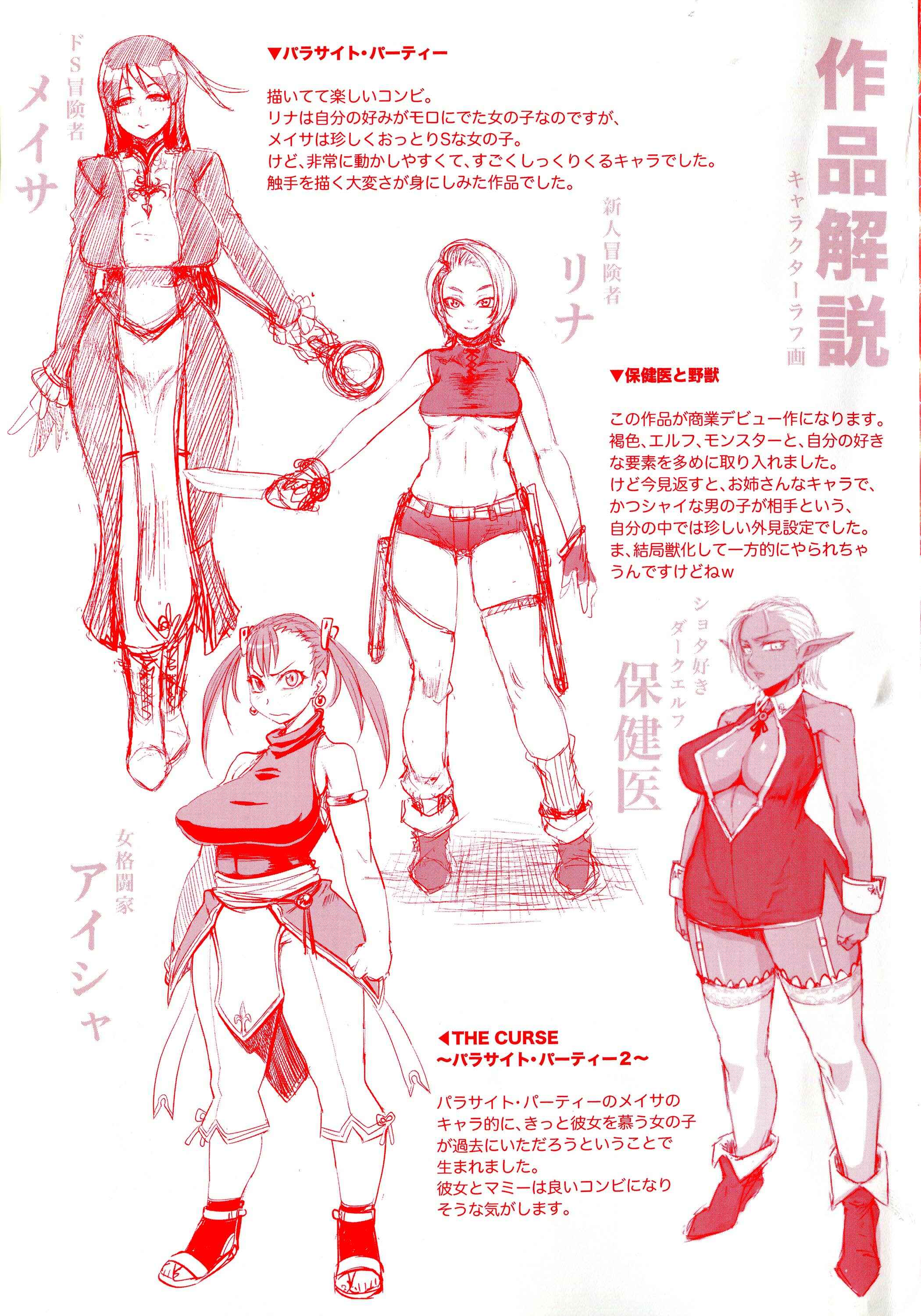 Page 5 Chapter 0 Girls Rush Bunny